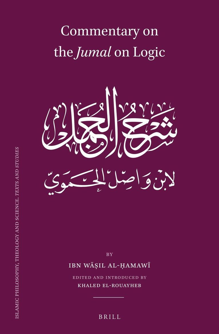 Commentary on the Jumal on Logic by Khūnajī