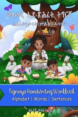 Tigrinya Handwriting workbook 1