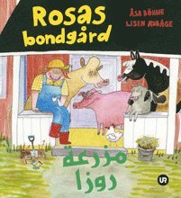 Rosas bondgård = Mazra'at Ruza