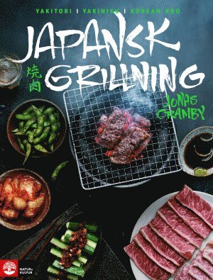 Jonas Cramby - Japansk grillning : Yakitori, yakiniku och koreansk BBQ, Inbunden