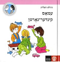 bokomslag Emmas dagis  (jiddisch)