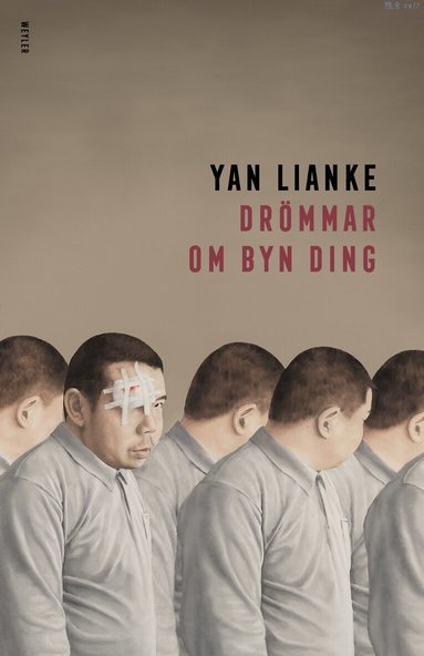 Yan Lianke - Drömmar om byn Ding, Häftad