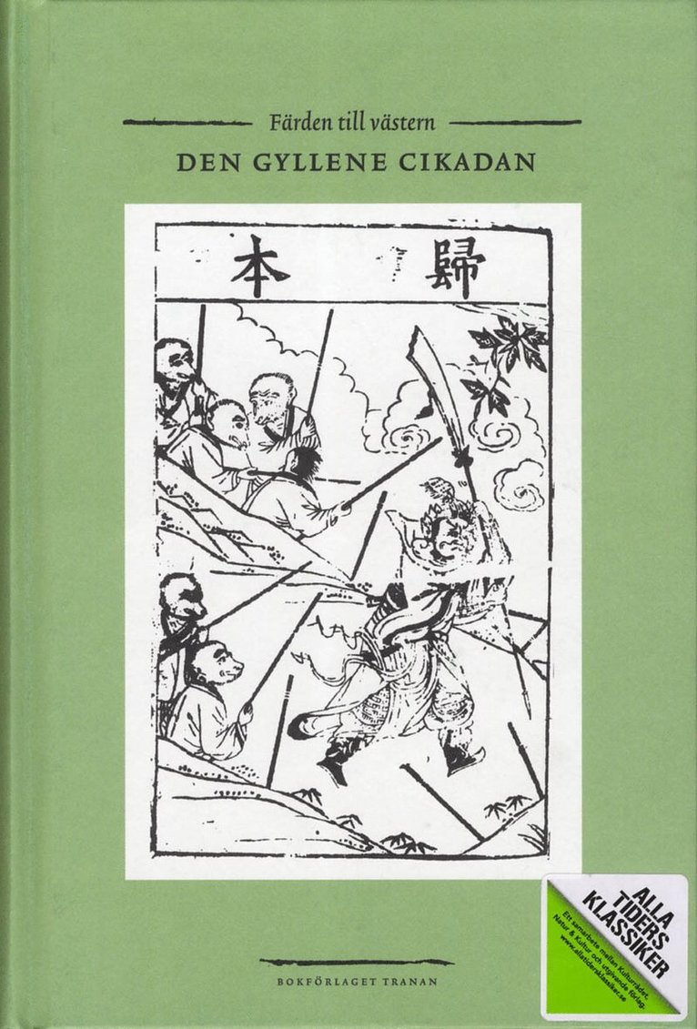 Wu Cheng'en - Alla Ti Kl/Den gyllene cikadan, Kartonnage