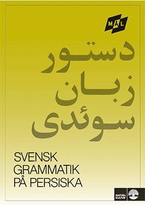 Mål Svensk grammatik på persiska 1