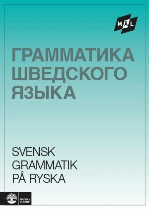 Åke Viberg, Kerstin Ballardini, Sune Stjärnlöf - Mål Svensk grammatik på ryska, Häftad