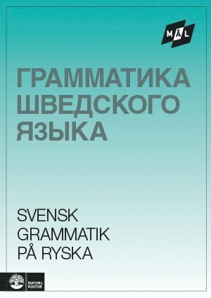 bokomslag Mål Svensk grammatik på ryska