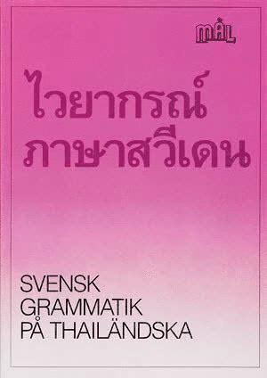 Mål Svensk grammatik på thailändska 1