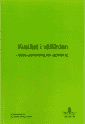 Finansdepartementet - Kvalitet i välfärden - bättre upphandling och uppföljning. SOU 2017:38 : Slutbetänkande från Välfärdsutredningen, Häftad