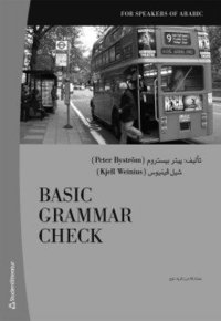 bokomslag Basic Grammar Check (10-pack) - for Speakers of Arabic