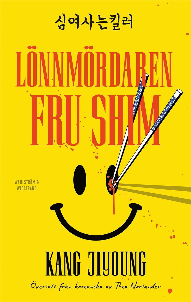Kang Jiyoung - Lönnmördaren Fru Shim, Inbunden