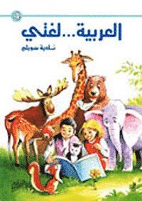 bokomslag Mitt språk är arabiska! 4