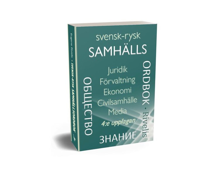 Eugene Rivelis - Svensk-rysk samhällsordbok : juridik, förvaltning, ekonomi, civilsamhälle, media, Häftad