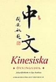 Johan Björkstén, Gao Jianbiao - Kinesiska - övningsbok, Häftad