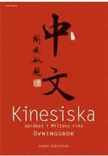 Kinesiska språket i Mittens rike : övningsbok 1
