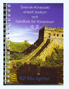 Anna-Greta Berggren - Svensk-kinesiskt enkelt lexikon och handbok för Kinaresan, Häftad