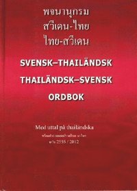 bokomslag Photchananukrom sawiden-thai, thai-sawiden = Svensk-thailändsk / thailändsk-svensk ordbok : med uttal på thailändska