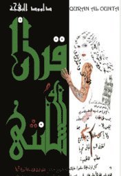 David El Bahja - Quran al ounta, Häftad