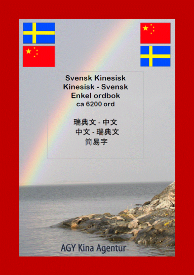 bokomslag Svensk-Kinesisk / Kinesisk-Svensk enkel ordbok ca 6200 ord