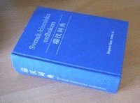 bokomslag Svensk-kinesiska ordboken