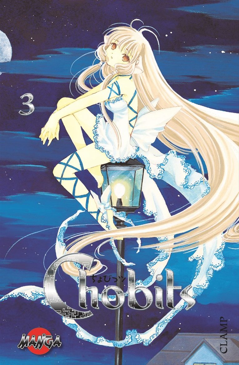 Chobits 03