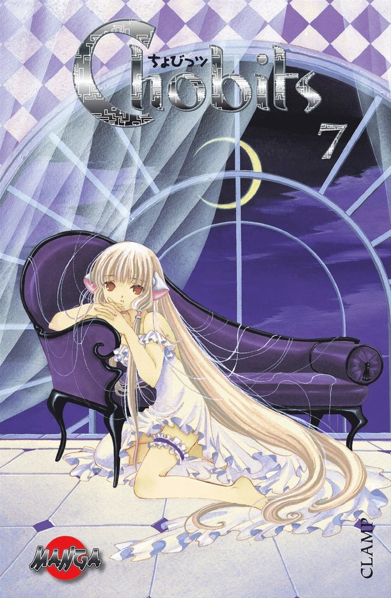 Chobits 07