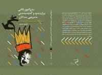 bokomslag Tänkande strukturer och barnens kognitiva utveckling (språk kurdiska)