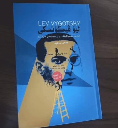 bokomslag Lev Vygotsky : sociokulturella teorin och moderna pedagogiken (kurdiska)