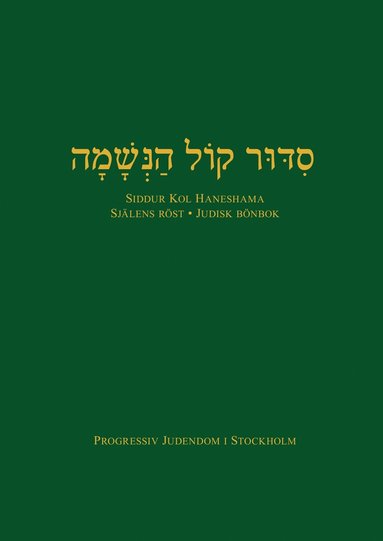 bokomslag SIDDUR Kol Haneshama. Judisk bönbok : SIDDUR Kol Haneshama.