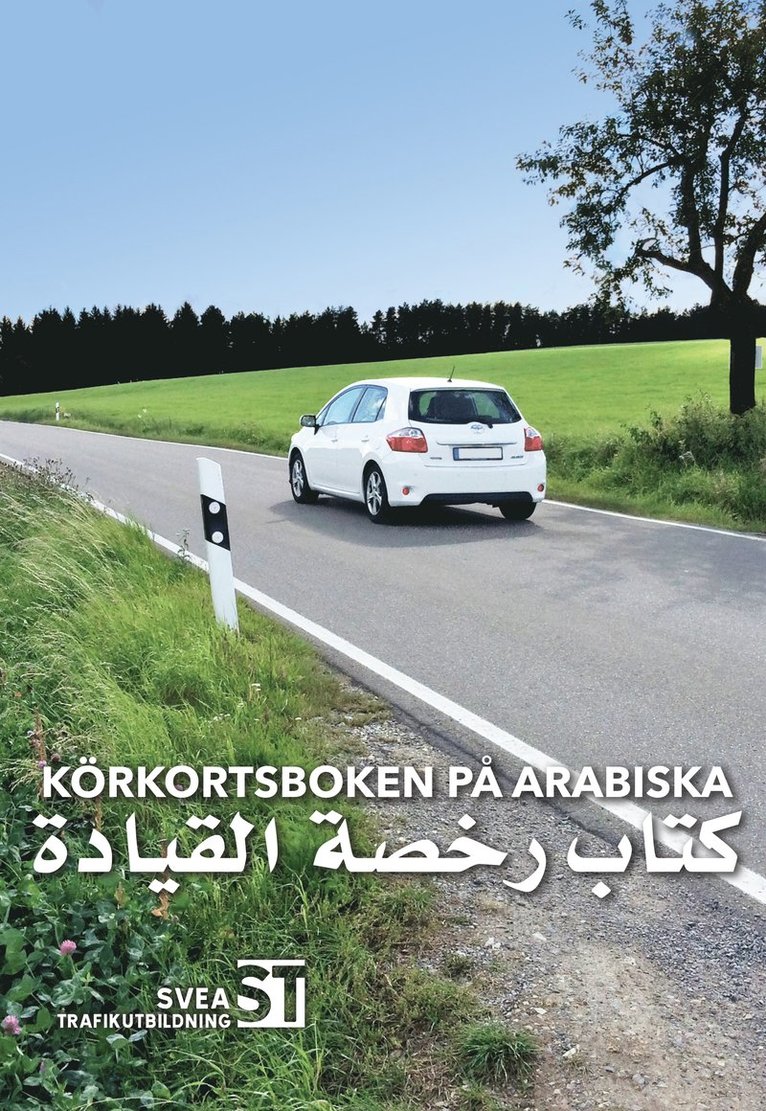 Körkortsboken på arabiska / كتاب رخصة القيادة, Häftad