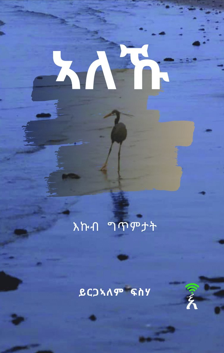 Aleku