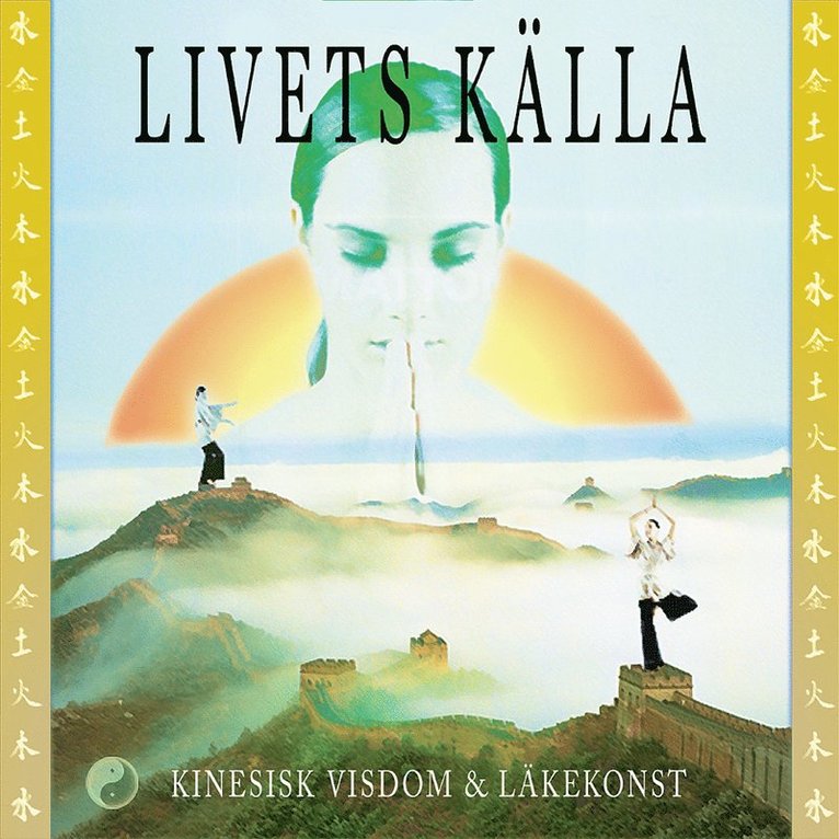 Niclas Thörn, Ulf Andersson - Livets källa : Kinesisk visdom & läkekonst, Inbunden