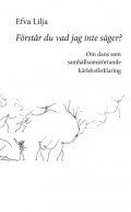 Efva Lilja - Förstår du vad jag inte säger? : om dans som samhällsomstörtande kärleksförklaring, Kartonnage