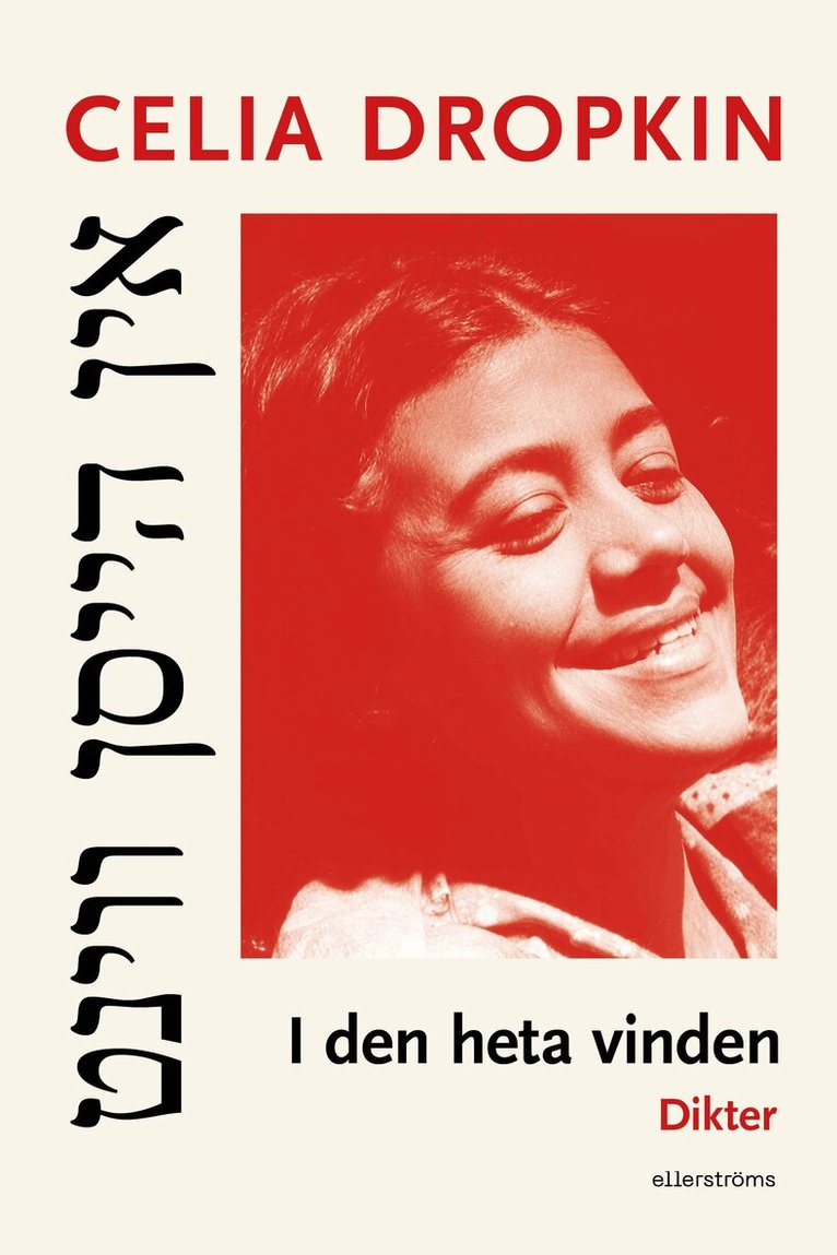 Celia Dropkin - I den heta vinden, Häftad. Tillgänglighet: Kommande
