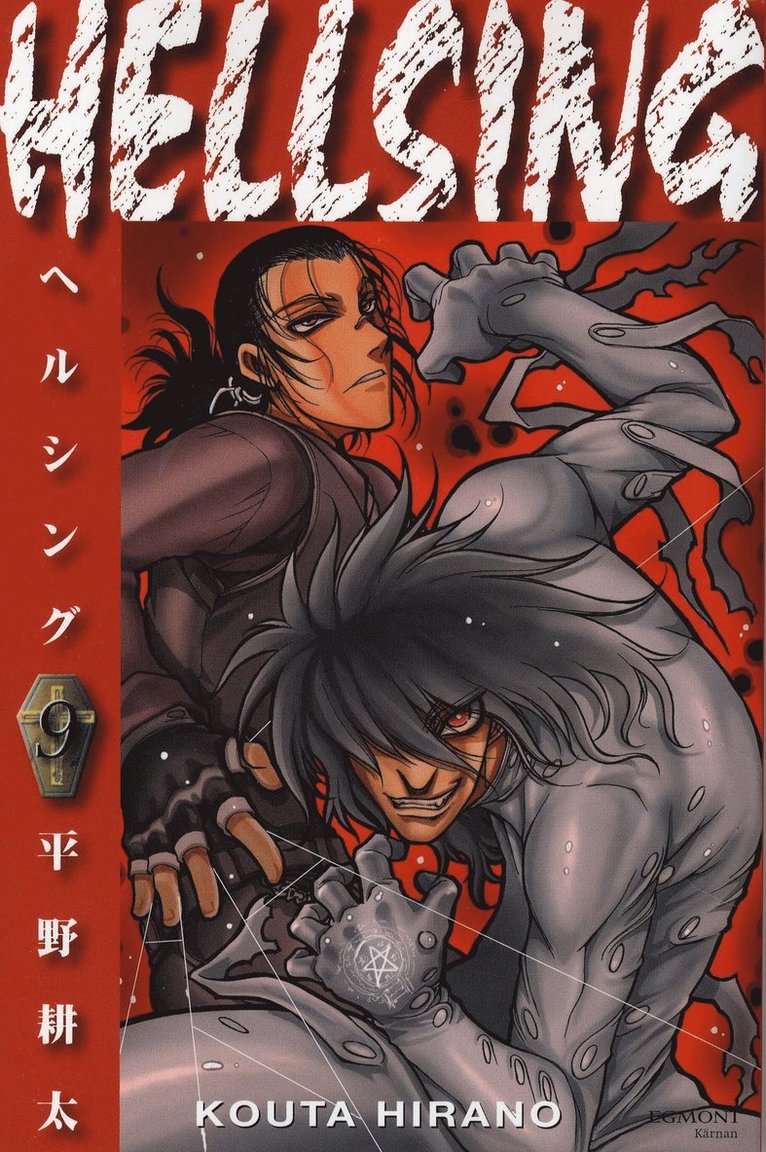 Hellsing 09