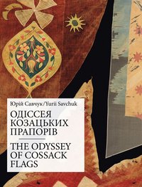 bokomslag The Odyssey of Cossack Flags