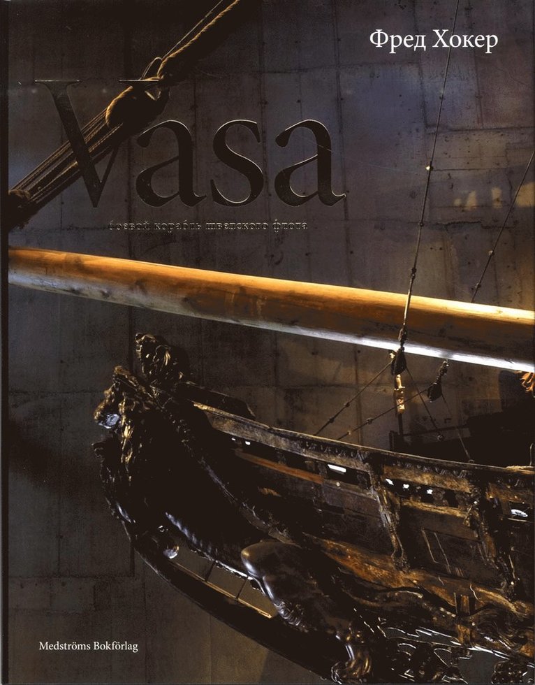 Vasa (ryska) 1