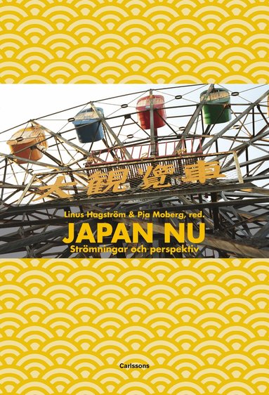 Linus Hagström, Pia Moberg, Staffan Appelgren, Jørn Borup, Carl Cassegård, H. Richard Nakamura, Martin Nordeborg, Patrik Ström, Marie Söderberg, Lars-Martin Sørensen - Japan nu : Strömningar och perspektiv, Häftad