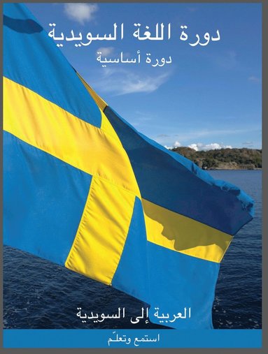 bokomslag Svenska från arabiska