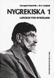 Georgios Ioannidis, Ann Lindvall - Nygrekiska 1 facit, Häftad