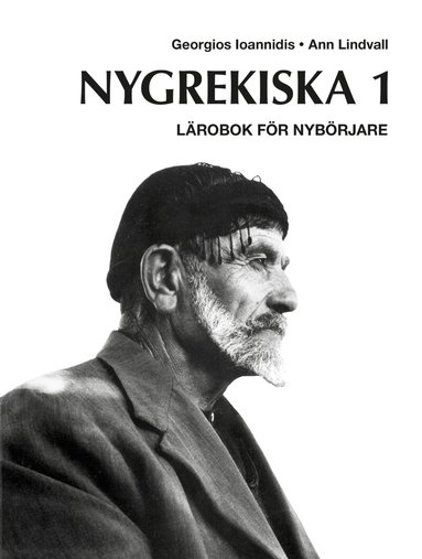 Georgios Ioannidis, Ann Lindvall - Nygrekiska 1 textbok, Häftad