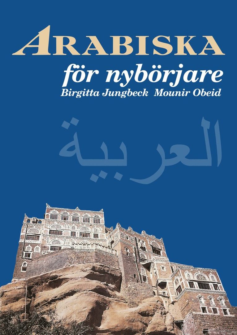 Arabiska för nybörjare 1