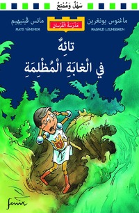 bokomslag Vilse i mörka skogen (arabiska)