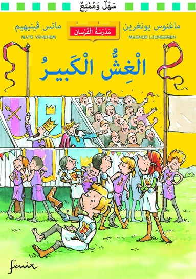 bokomslag Det stora fusket (arabiska)