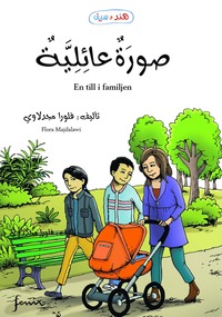 bokomslag En till i familjen (arabiska)