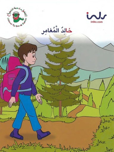bokomslag Letter stories nivå 2, 28 häften i paket : utbildningsmaterial i arabiska