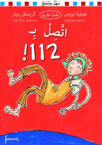 bokomslag Ring 112 (arabiska)