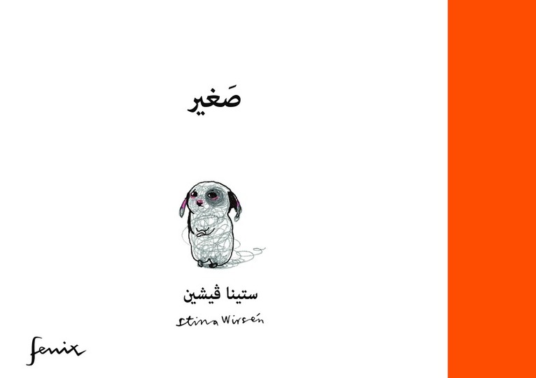 Liten. Arabisk version 1
