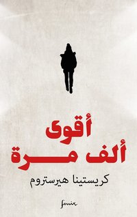 bokomslag Tusen gånger starkare (arabiska)