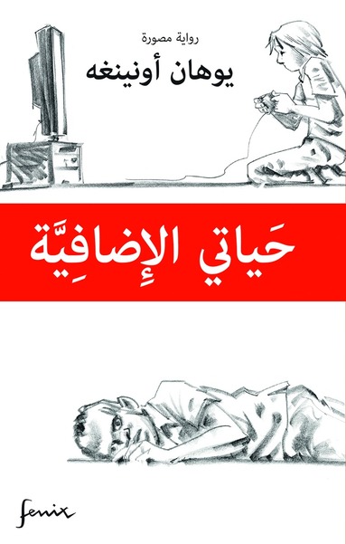bokomslag Mitt extra liv (arabiska)