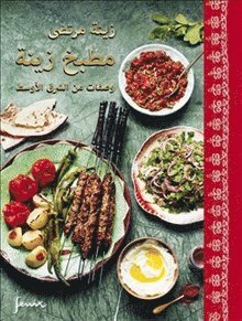 Zeina Mourtada - Zeinas kitchen : recept från Mellanöstern (arabiska), Inbunden